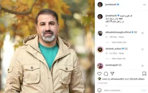 عکس/ پست جدید مالکِ «زخم کاری»
