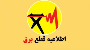 فیلم| قطع برق شورای شهر تهران در روز صحن علنی