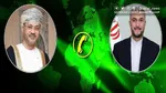 عمان: خوشحالیم که مذاکرات ایران و آمریکا روز پنجشنبه برگزار می‌شود