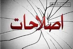 اشعار مرحوم آیت‌الله‌العظمی صافی گلپایگانی درباره عاشورا