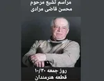 برخورد بهشت‌زهرا با دف‌نوازی کنار قبر مردگان/ تن اموات را در گور نلرزانید