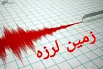 زلزله ۳.۱ ریشتری خراسان شمالی را لرزاند