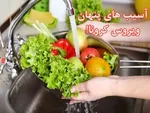 آخرین تغییرات حضوری یا مجازی بودن امتحانات دانشگاه‌ها