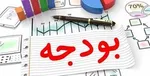 اخذ مالیات از پزشکان در بودجه ۹۹ لحاظ شد