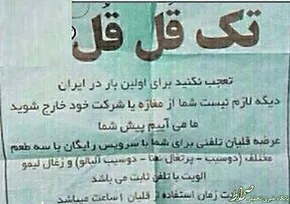 عکس/آگهی موتور هوندا در سال ۱۳۴۵