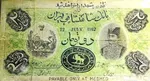 تکثيراسکناس جعلي درمنزل کارمندبانک