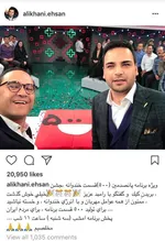 فیلم/ واکنش احسان علیخانی به خبر یک آشنا از ازدواجش
