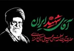 تصاویر دقیق از محل استقرار پیکر رهبر شهید در مصلی تهران