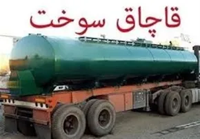 فیلم/ روش عجیب قاچاق سوخت!