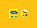 پيامك هاي ايرانسل قابل پيگيري است