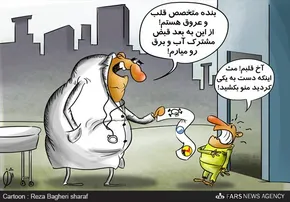 کاریکاتور/ وام ۲۵ میلیونی خودرو!