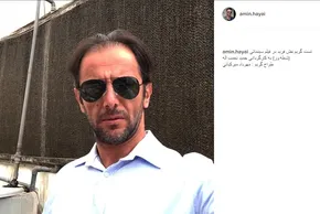 عکس/ امین حیایی با چهره‌ای کاملا متفاوت