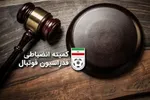 ترکیب تیم‌ملی برابر افغانستان مشخص شد