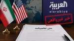 تمهیدات امنیتی سوئیس برای امضای تفاهم‌نامه ایران-آمریکا