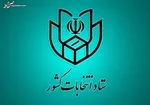 نماینده مجلس: وزارت کشور به ماجرای فیش حقوقی ۱۰۶ میلیون تومانی ورود کنند