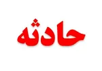 ۳کشته در آتش‌سوزی هولناک شرکت نفت و گاز اروندان‌