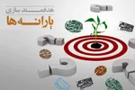 تاخیر در واریز یارانه برخی افراد به دلیل مشکل فنی بانک‌ها