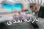 معیار دهک‌بندی خانوار/ شرایط اعتراض به عدم دریافت یارانه