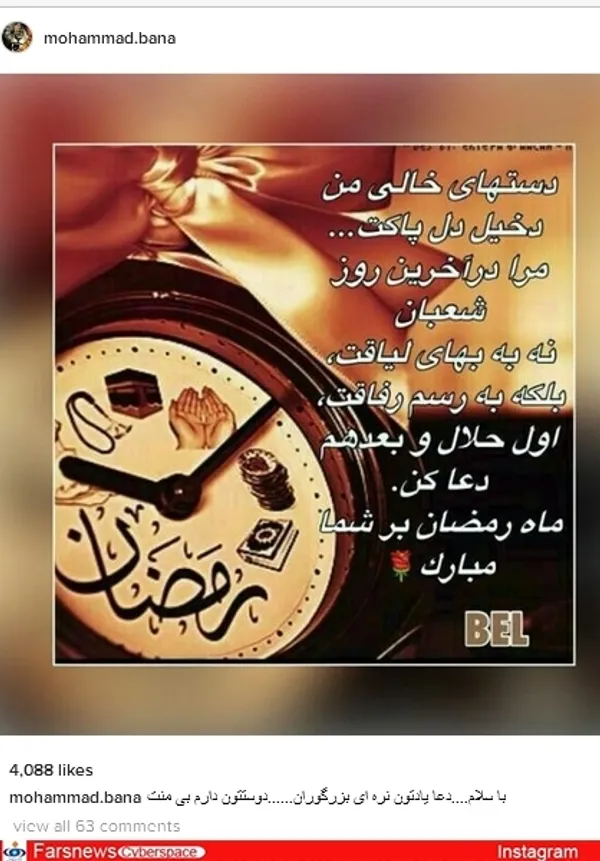 محمدبنا، سرمربی تیم ملی کشتی فرنگی