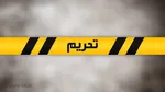اتحادیه اروپا درحال بررسی تحریم‌هایی علیه نهادهای اسرائیلی است