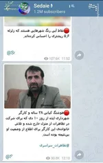 واکاوی میدان‌داری شبکه پیام رسان مجازی درفتنه زمستان 96 / دستور ترور شرکت کنندگان در راهپیمایی در کانال مورد حمایت مدیر تلگرام