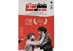 جایزه بهترین فیلم مستند جشنواره جهانی لومن به فیلمساز نیشابوری