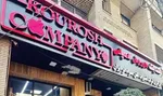 سلبریتی هایِ کوروش کمپانی، مردم را به ۱۴ میلیون تومان فروختند!