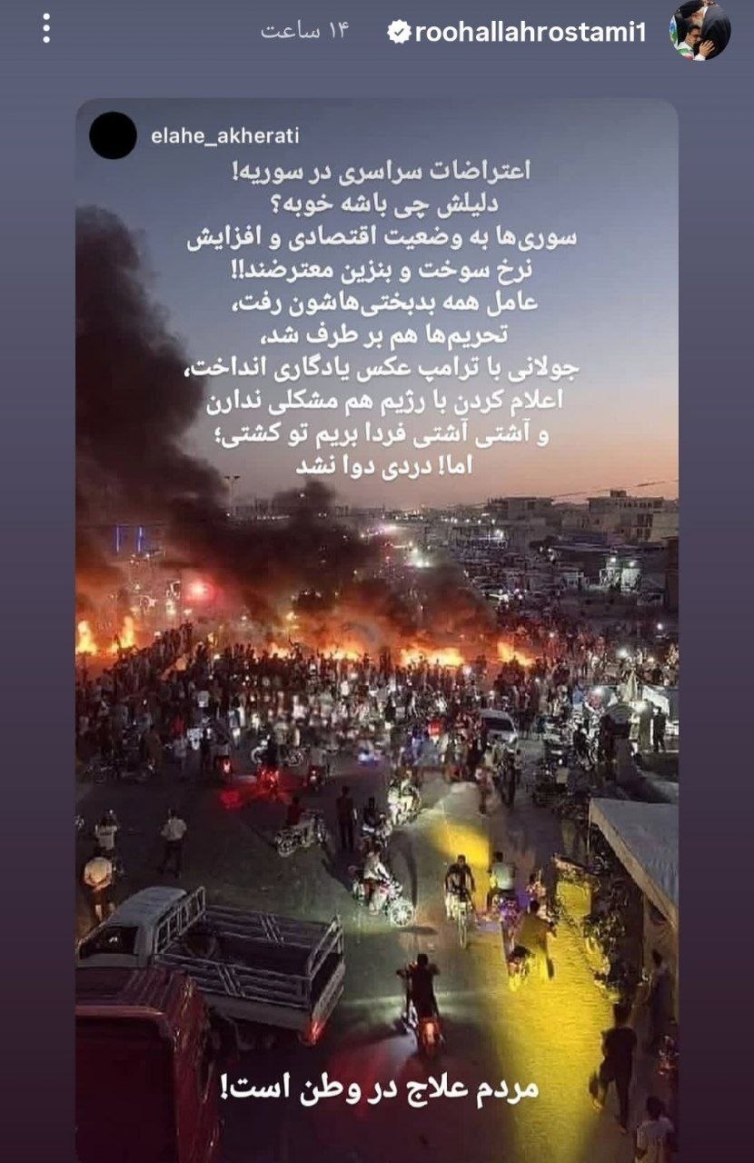 کنایه سنگین قهرمان پارالمپیک به تحولات سوریه: عامل همه بدبختیها رفت اما دردی دوا نشد کنایه سنگین قهرمان پارالمپیک به تحولات سوریه: عامل همه بدبختیها رفت اما دردی دوا نشد