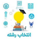 عکس | یک روشندل از کرمانشاه در جمع برترین های کنکور ۱۴۰۴