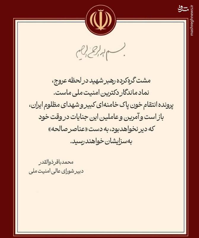هشدار قاطع دبیر شورای عالی امنیت ملی | انتقام سخت از آمران ترور رهبر شهید در راه است