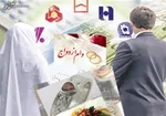 پدرانه های رهبر انقلاب برای زوج‌ها؛ بروید باهم بسازید!