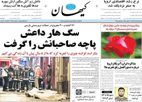 عکس/ برج ایفل سیاه پوش شد