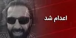 اعترافات جاسوس موساد؛ مشخصات ۳ عضو اطلاعات سپاه و مهندسان مرکز تحقیقاتی و زیرساخت‌ها و اماکن نظامی را به اسرائیل دادم