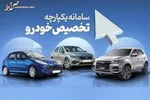 فروش خودرو در بورس جایگزین قرعه‌کشی می‌شود