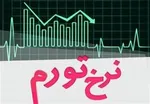 گرانی گوجه ادامه‌دار شد + لیست نرخ انواع میوه