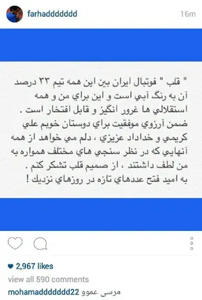 عکس/ واکنش‌کریمی‌ومجیدی به هوای اهواز