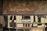 بخش دوم لایحه بودجه ۱۴۰۴ تایید شد