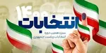 برنامه‌ها و سریال‌های رمضانی تلویزیون مشخص شدند