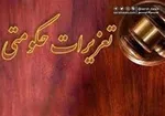 دادگاه رسیدگی به اتهامات ۱۲متهم ارزی آغاز شد