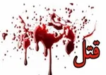‌نزاع ۳ نوجوان بر سر یک دختر به مرگ یکی از آنها منجر شد