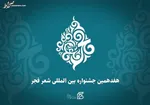 نه سینما ارث پدریتان است و نه نظام به این دفاعیات نیاز دارد