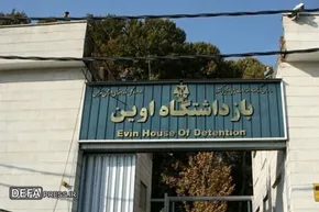 عکس | سرباز جانباز حمله رژیم صهیونیستی به زندان اوین