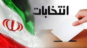 عکس/ حضور عروس و داماد در پای صندوق های رأی