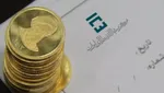 هجوم مردم برای خرید ربع سکه!