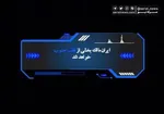 فرمانده نیروی دریایی سپاه: اگر اتفاقی برای جمهوری اسلامی بیفتد ۲۰۰ سال به عقب برمی‌گردیم
