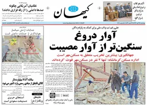 فیلم/ نیازهای زلزله زدگان از زبان دختربچه سرپل ذهابی