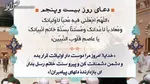 شرح دعای روز هجدهم ماه مبارک رمضان و رازهای نهفته در سحرگاه