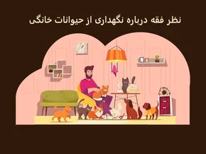 عکس/ حيوان خانگی عجيب يک زن در پارک