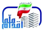 آغاز مالیات‎گیری از خانه‌های خالی در تابستان