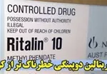 «دوپینگ» نام جدید برخی دانشجو‌ها برای مواد مخدر!